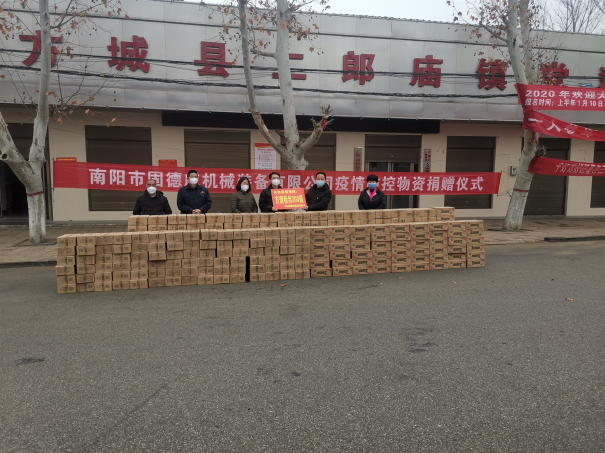 固德威薯業(yè)抗疫情獻(xiàn)愛(ài)心 固德威薯業(yè)抗疫情獻(xiàn)愛(ài)心