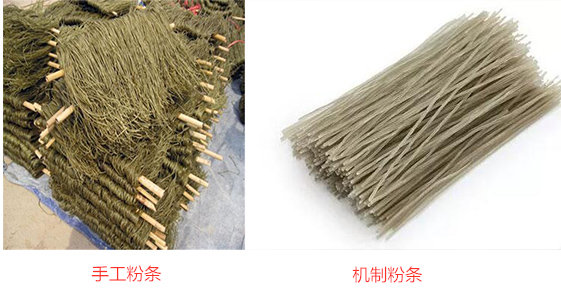 手工粉條和粉條機生產(chǎn)粉條感官對比.jpg