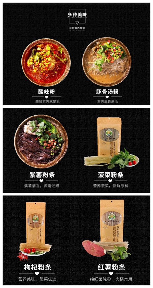 各種口味粉條.jpg