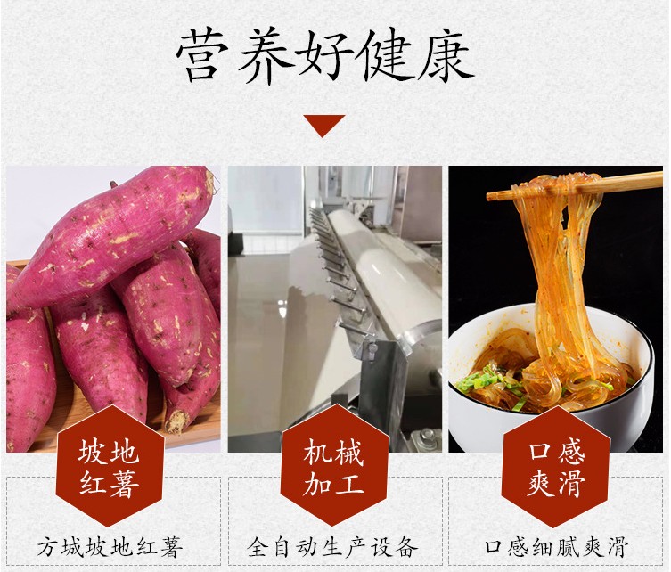 紅薯粉條機(jī)生產(chǎn)線(xiàn)生產(chǎn)粉條.JPG