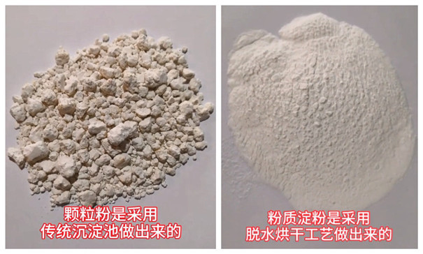 紅薯淀粉加工工藝的區(qū)別-紅薯淀粉