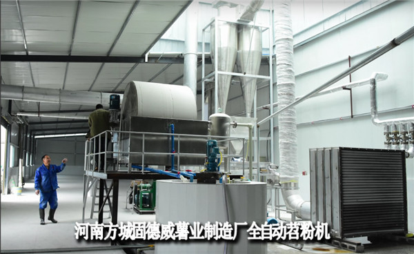 紅薯淀粉加工設(shè)備廠房 紅薯淀粉加工設(shè)備廠房