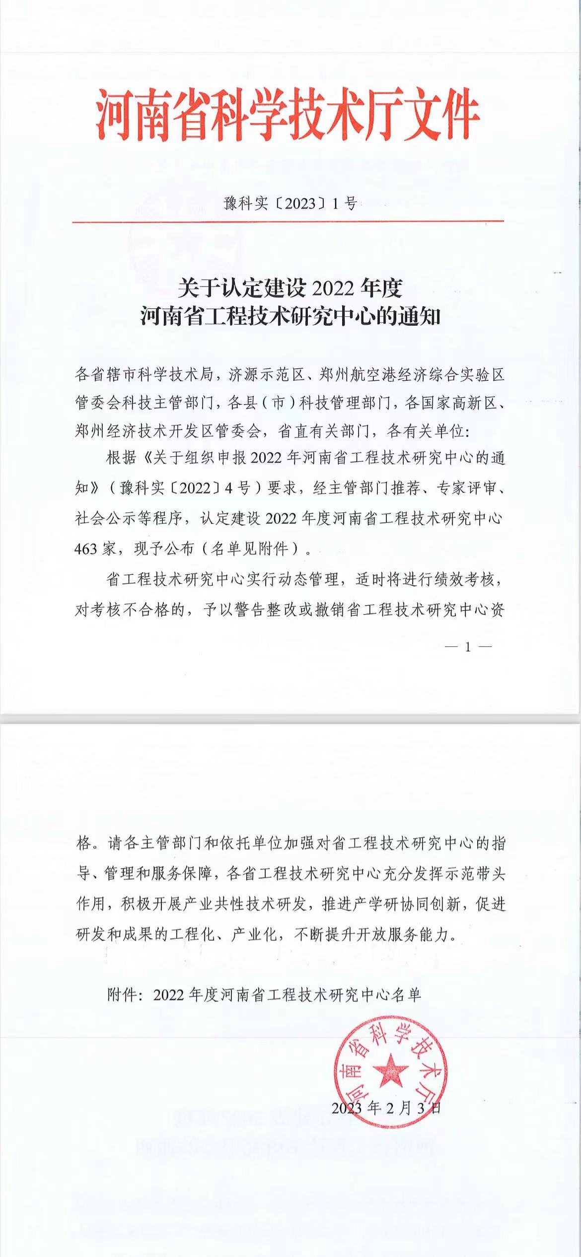 申報(bào)成功