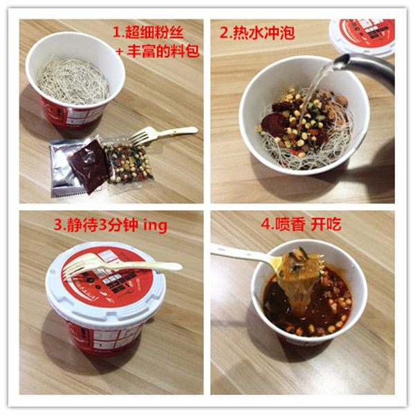 方便粉絲泡食過程.jpg