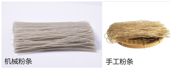 粉條機(jī)優(yōu)勢-手工粉條和機(jī)械粉條