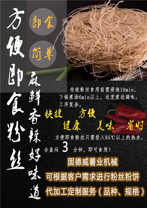 方便粉絲代加工.jpg