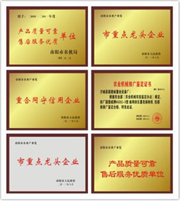 資質(zhì)榮譽(yù)0518.jpg